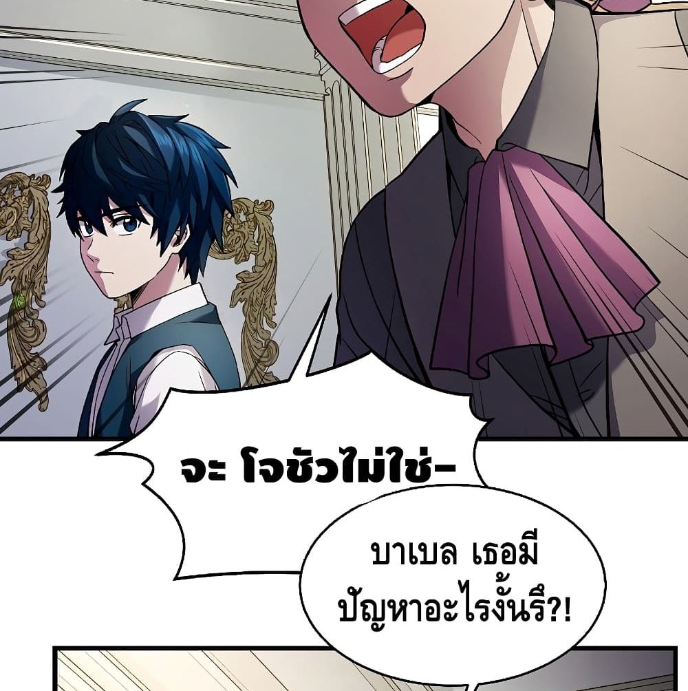 The Legendary Spearman Returns ตอนที่ 3 19