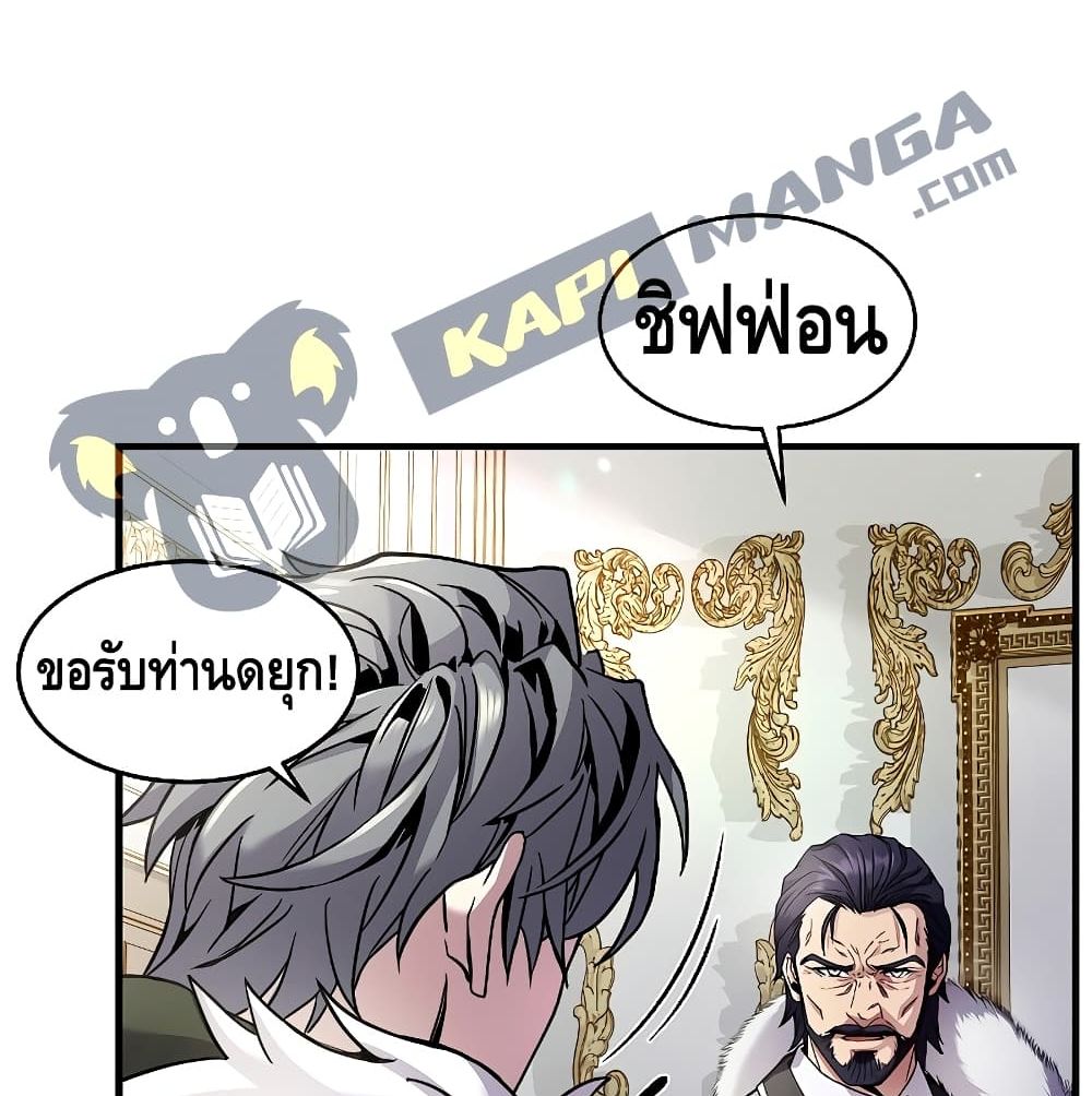 The Legendary Spearman Returns ตอนที่ 3 23