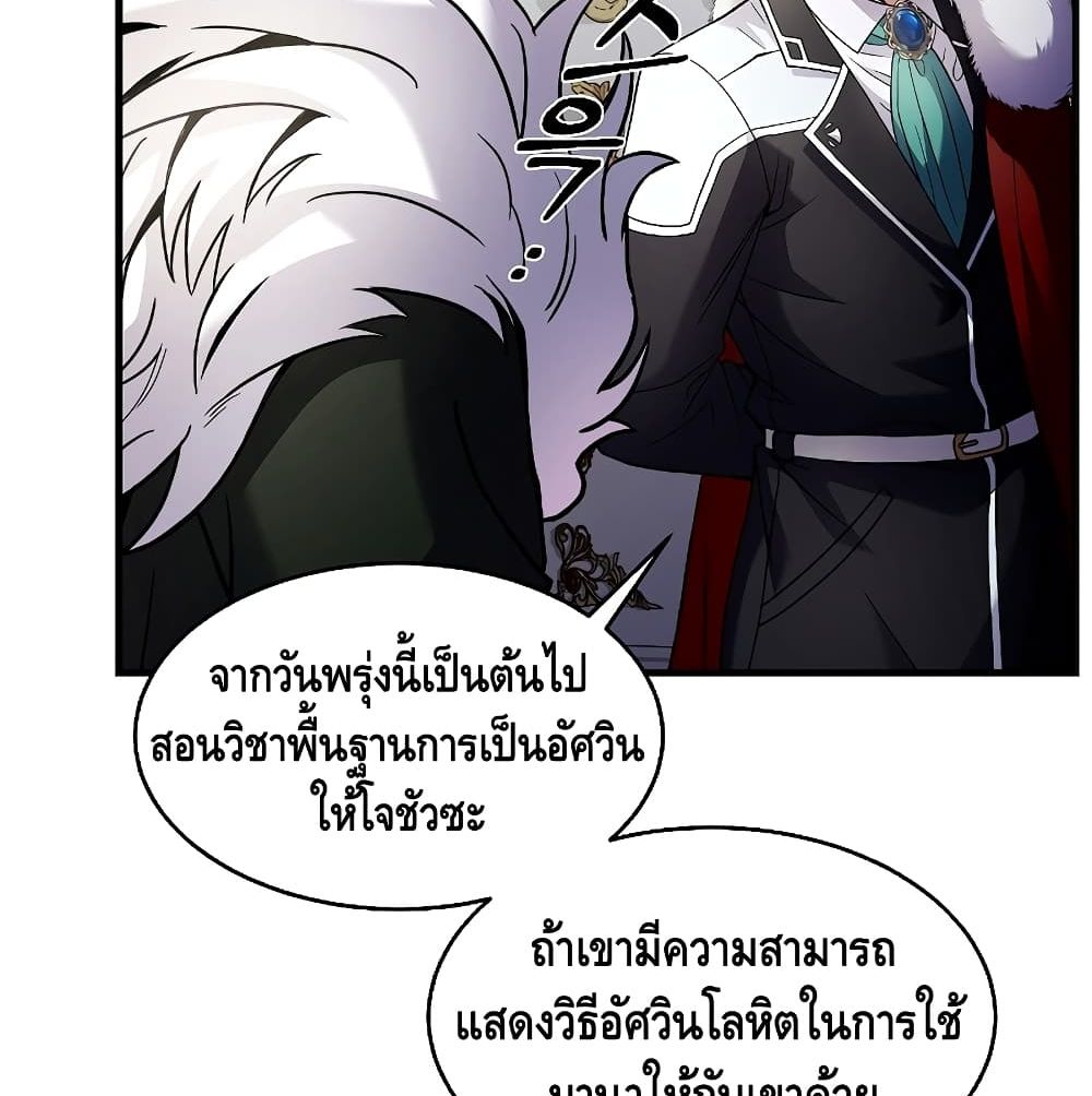 The Legendary Spearman Returns ตอนที่ 3 24