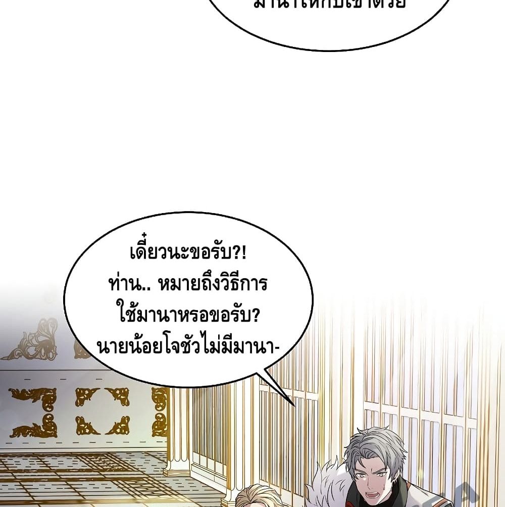 The Legendary Spearman Returns ตอนที่ 3 25
