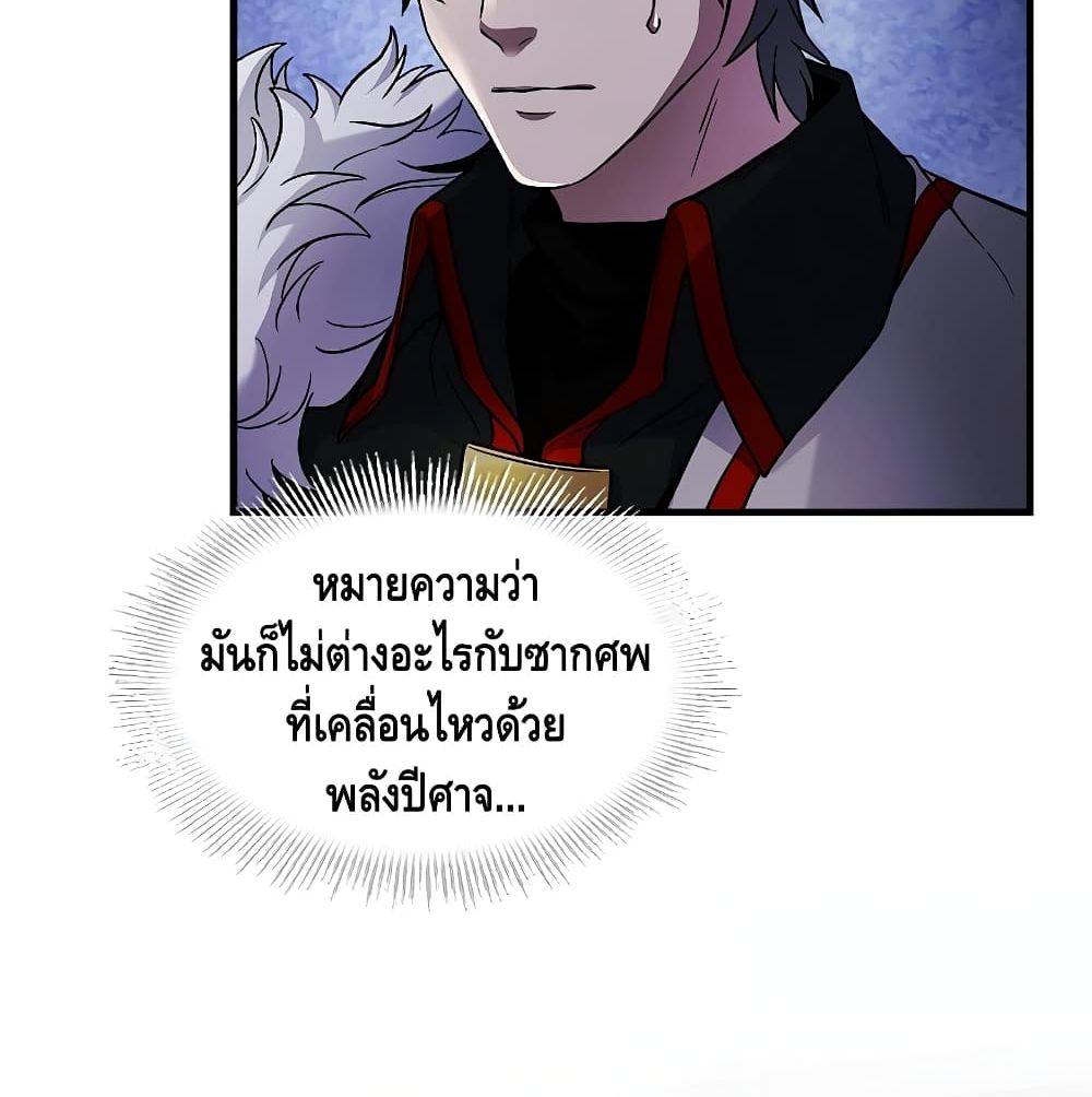 The Legendary Spearman Returns ตอนที่ 3 3