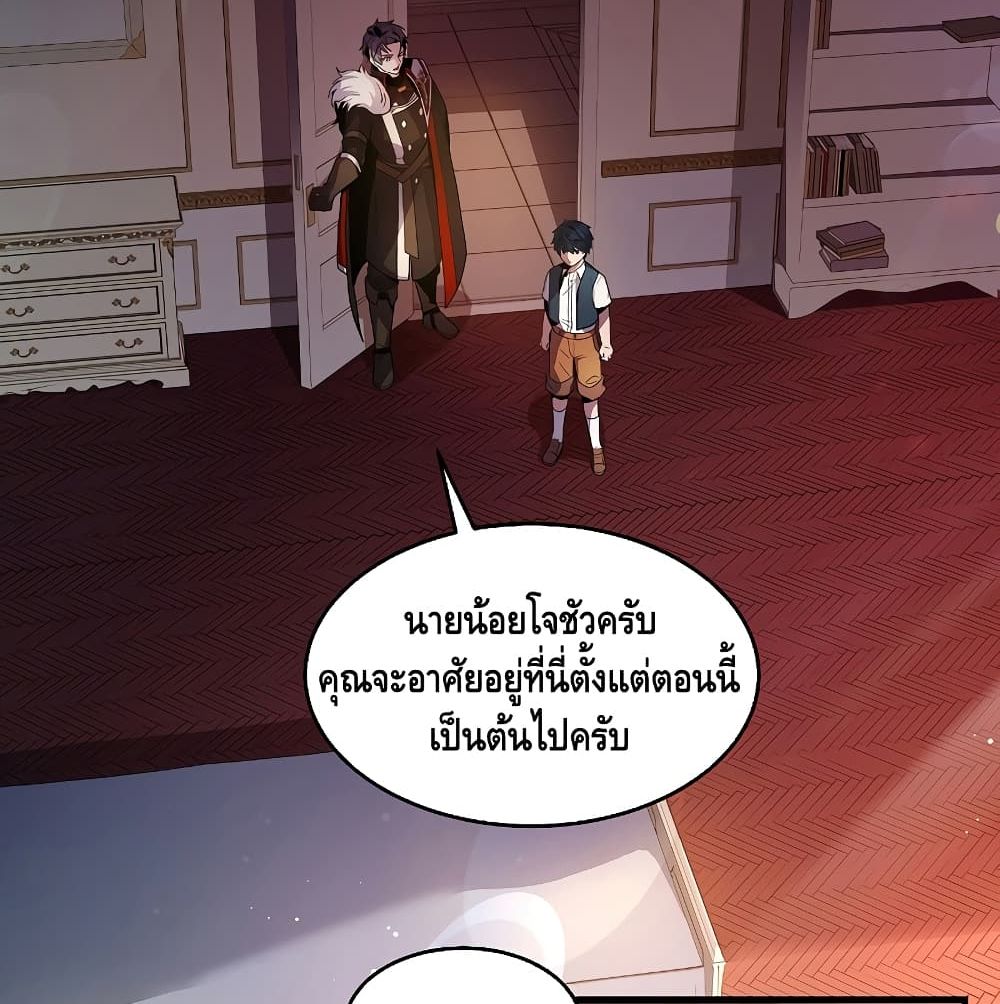 The Legendary Spearman Returns ตอนที่ 3 35