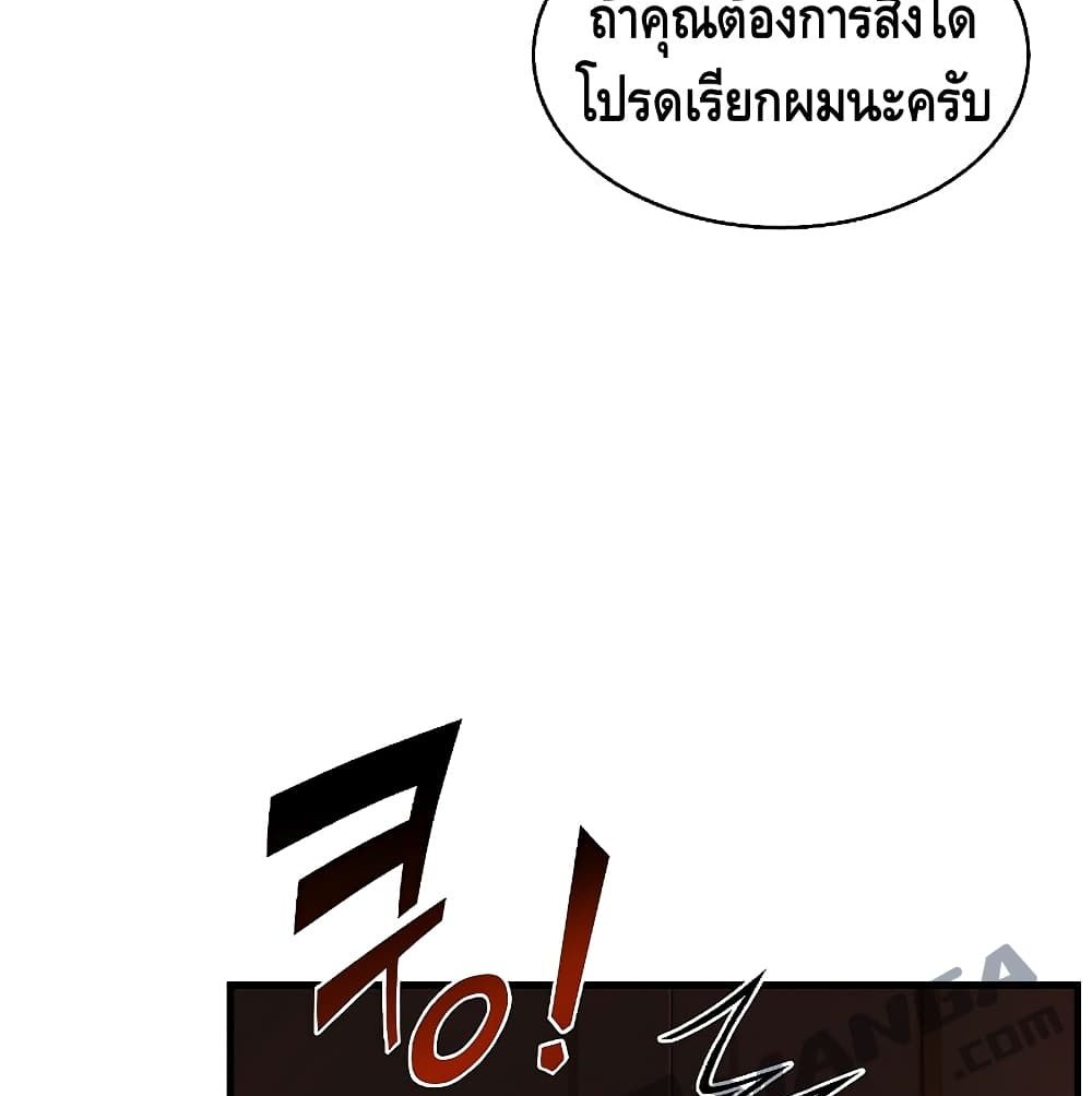 The Legendary Spearman Returns ตอนที่ 3 38