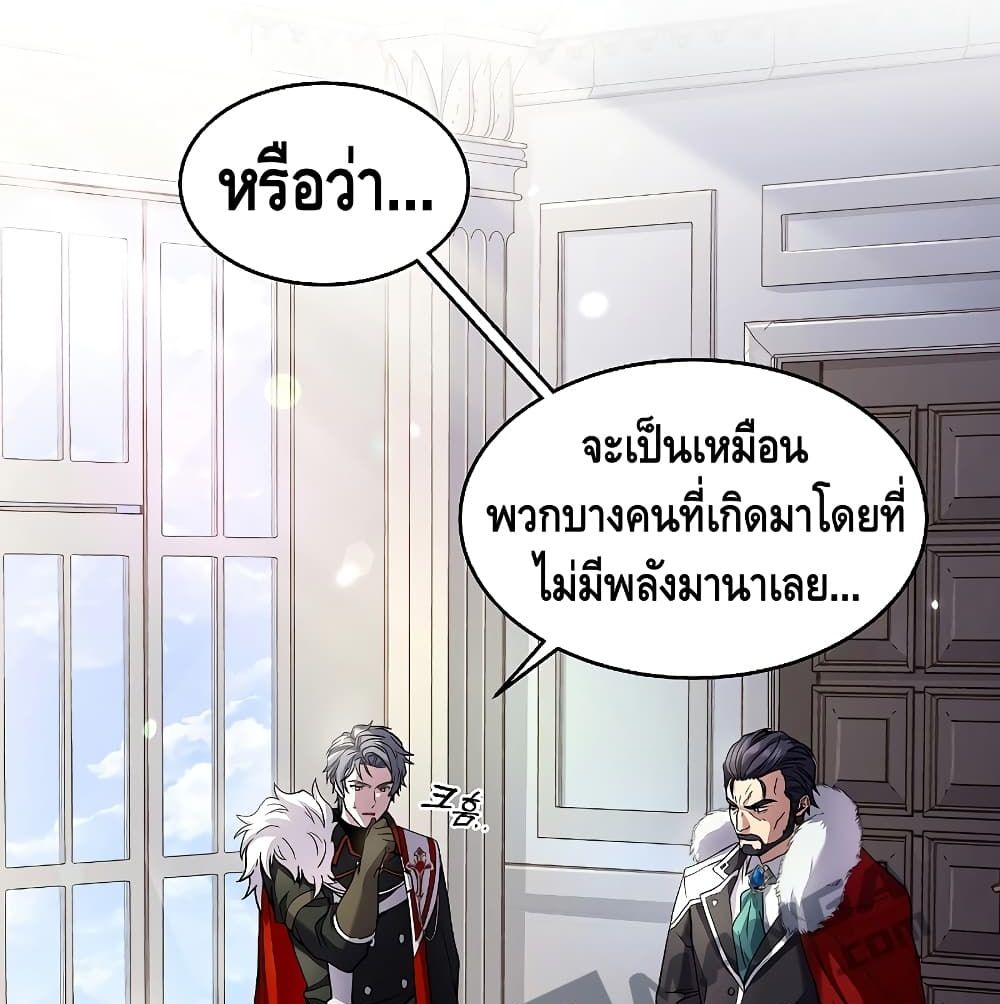 The Legendary Spearman Returns ตอนที่ 3 4