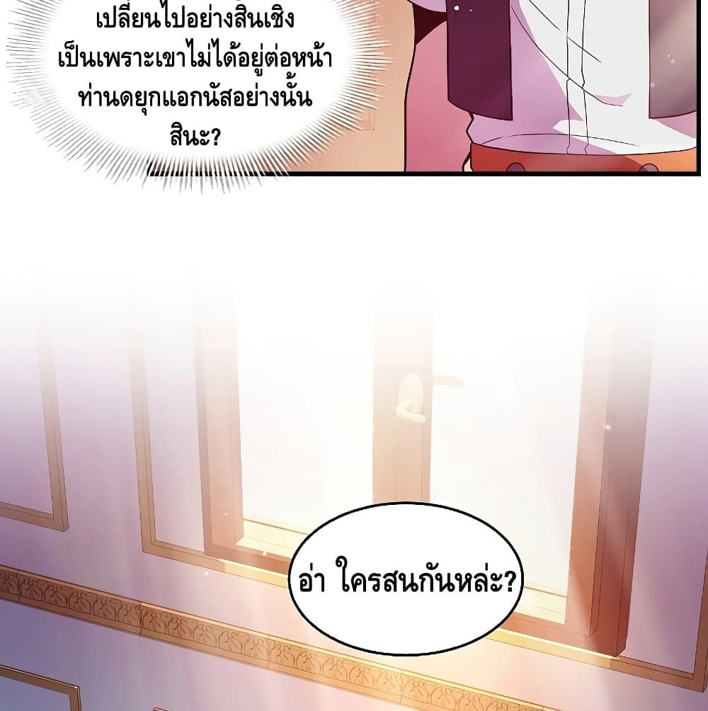 The Legendary Spearman Returns ตอนที่ 3 40
