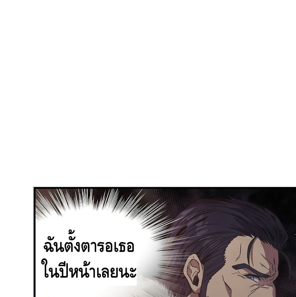 The Legendary Spearman Returns ตอนที่ 3 43