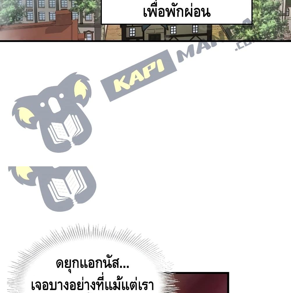 The Legendary Spearman Returns ตอนที่ 3 47