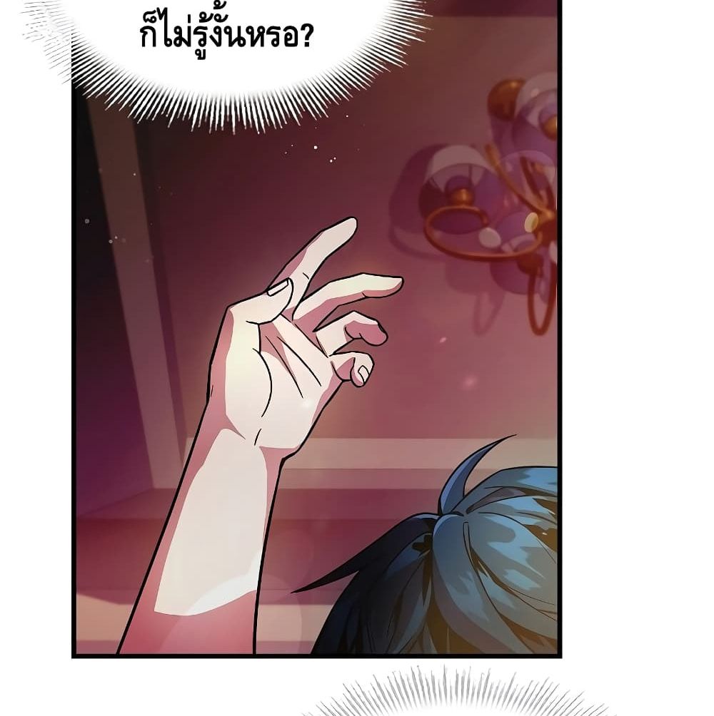 The Legendary Spearman Returns ตอนที่ 3 48