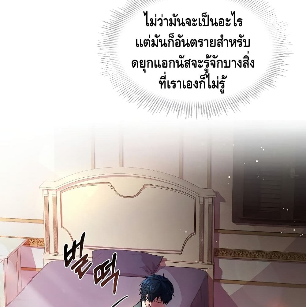 The Legendary Spearman Returns ตอนที่ 3 49