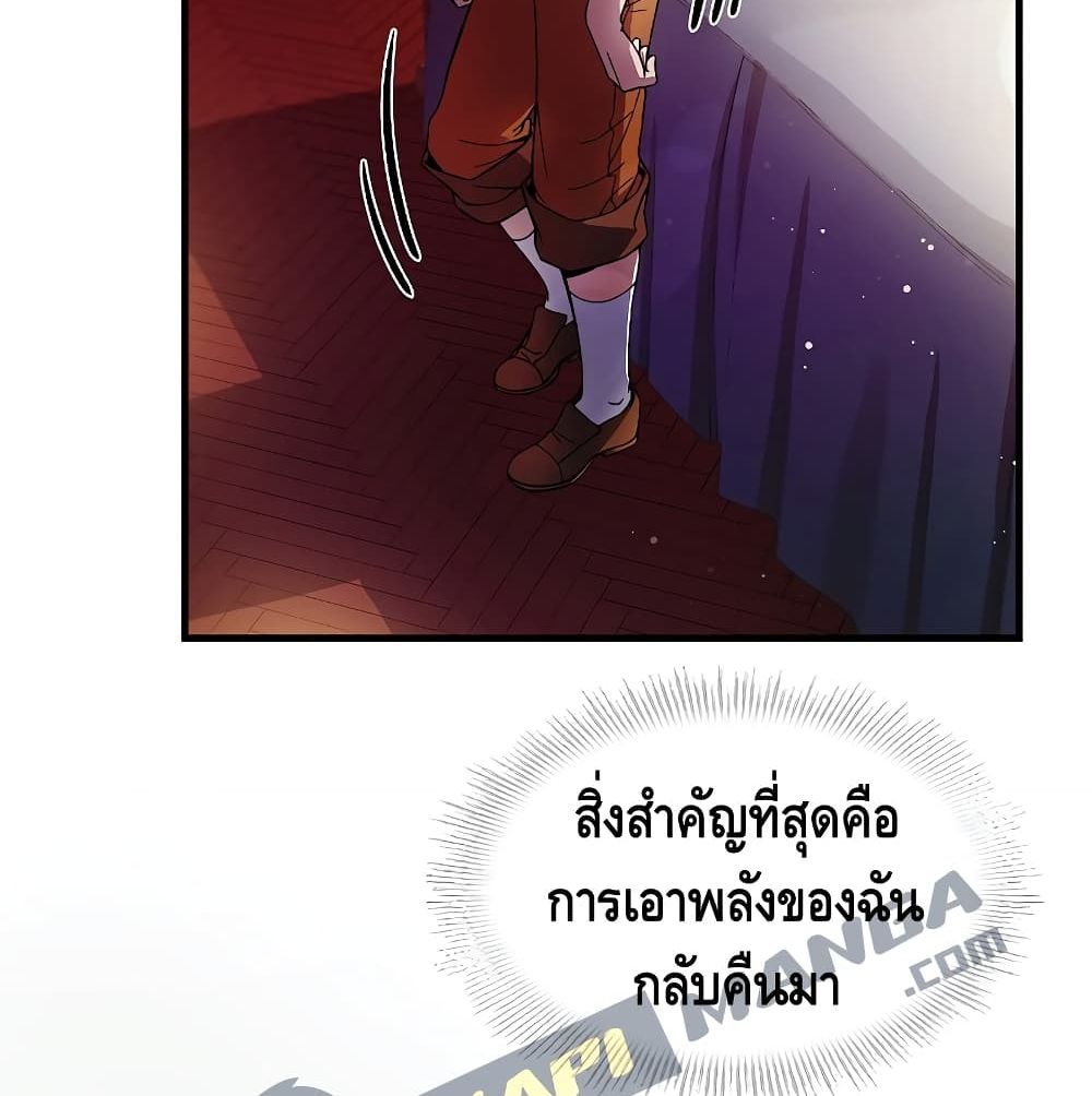 The Legendary Spearman Returns ตอนที่ 3 52