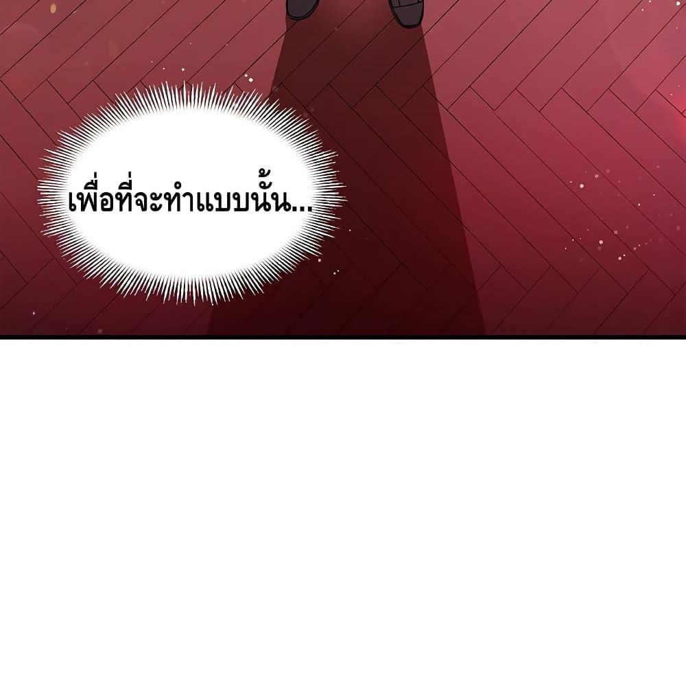 The Legendary Spearman Returns ตอนที่ 3 54
