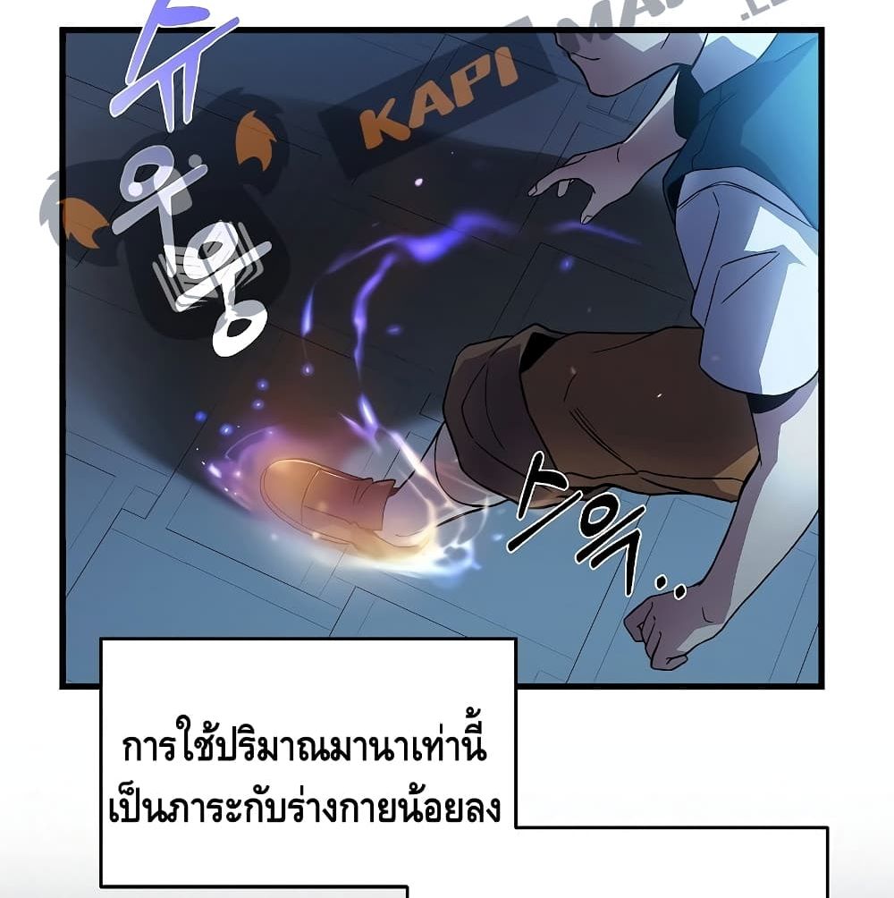 The Legendary Spearman Returns ตอนที่ 3 62