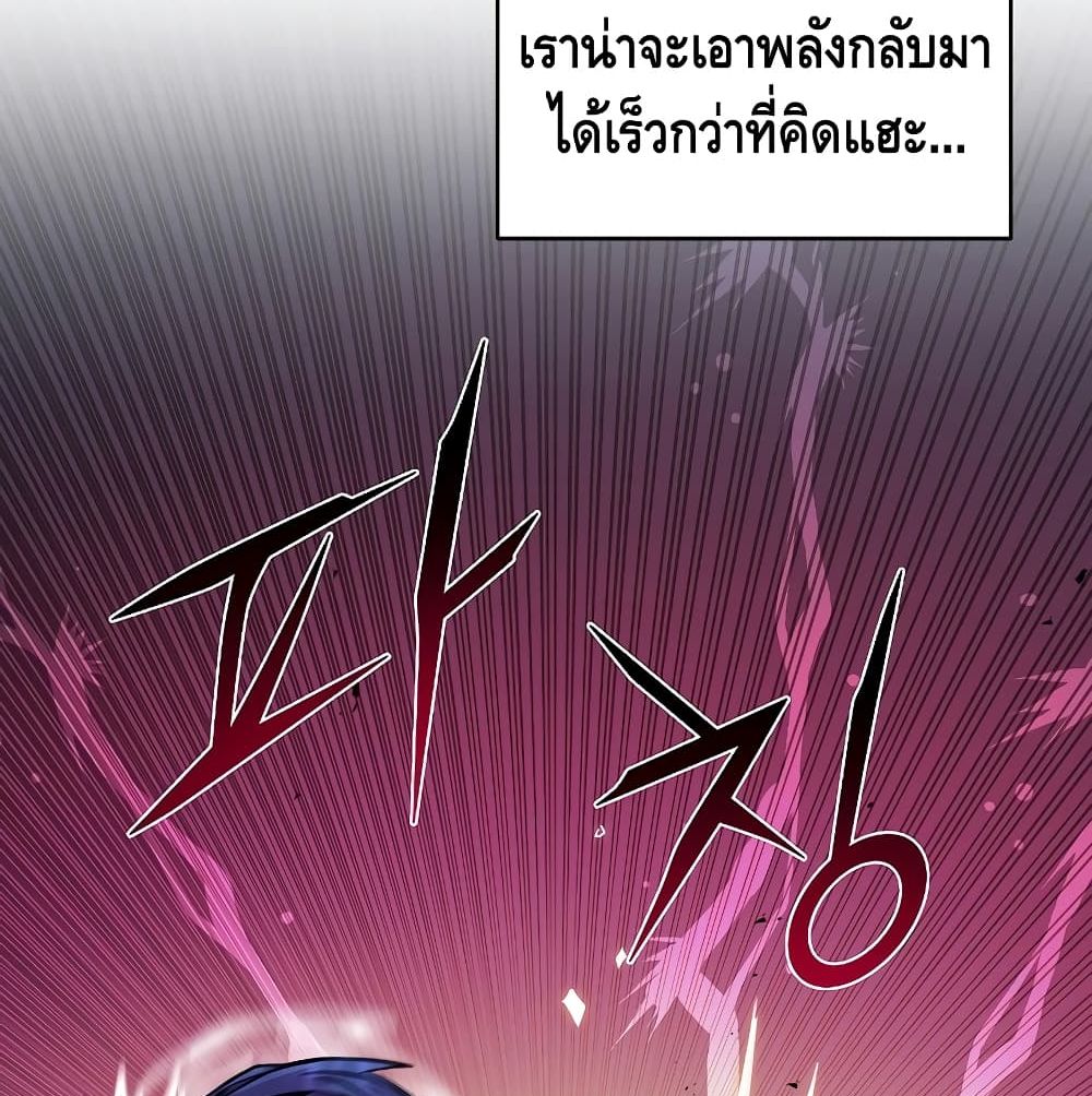 The Legendary Spearman Returns ตอนที่ 3 63
