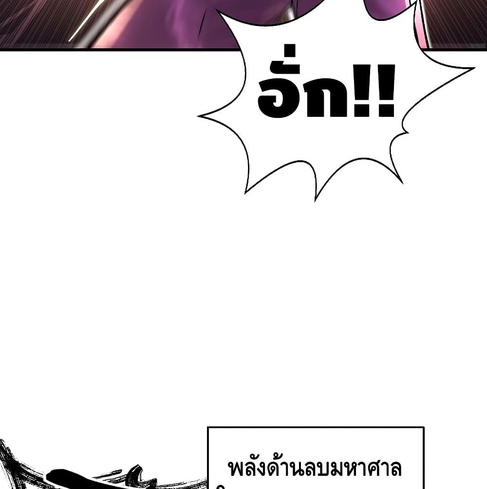 The Legendary Spearman Returns ตอนที่ 3 65