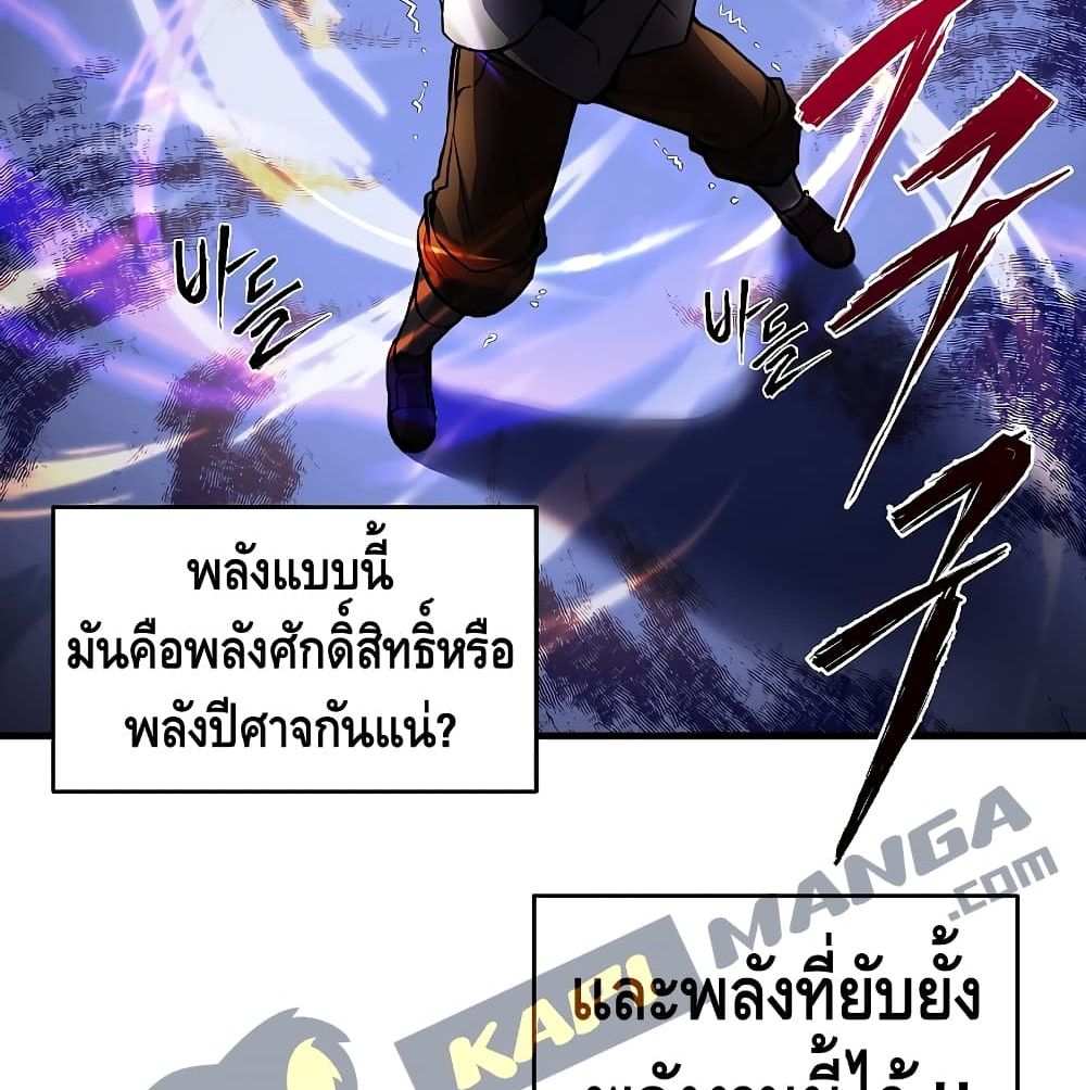 The Legendary Spearman Returns ตอนที่ 3 67
