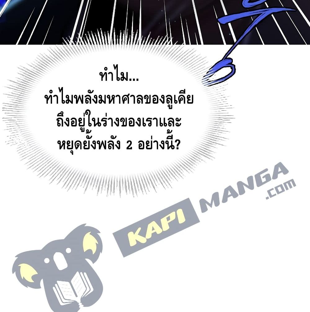 The Legendary Spearman Returns ตอนที่ 3 70