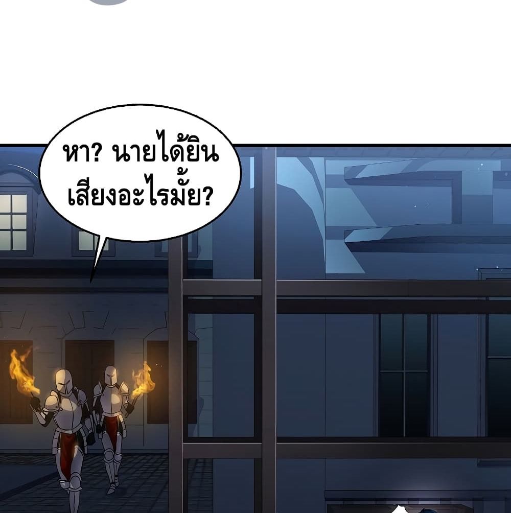 The Legendary Spearman Returns ตอนที่ 3 71