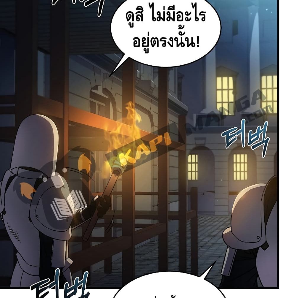 The Legendary Spearman Returns ตอนที่ 3 73