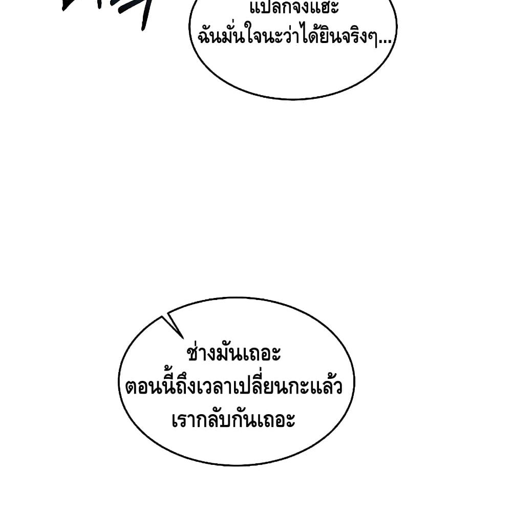 The Legendary Spearman Returns ตอนที่ 3 74