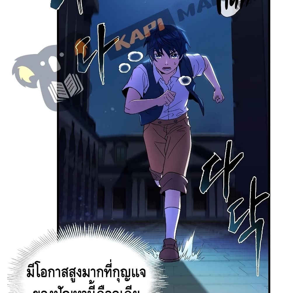 The Legendary Spearman Returns ตอนที่ 3 76