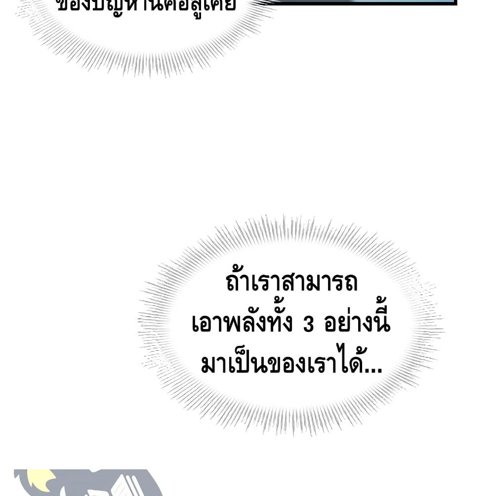 The Legendary Spearman Returns ตอนที่ 3 77