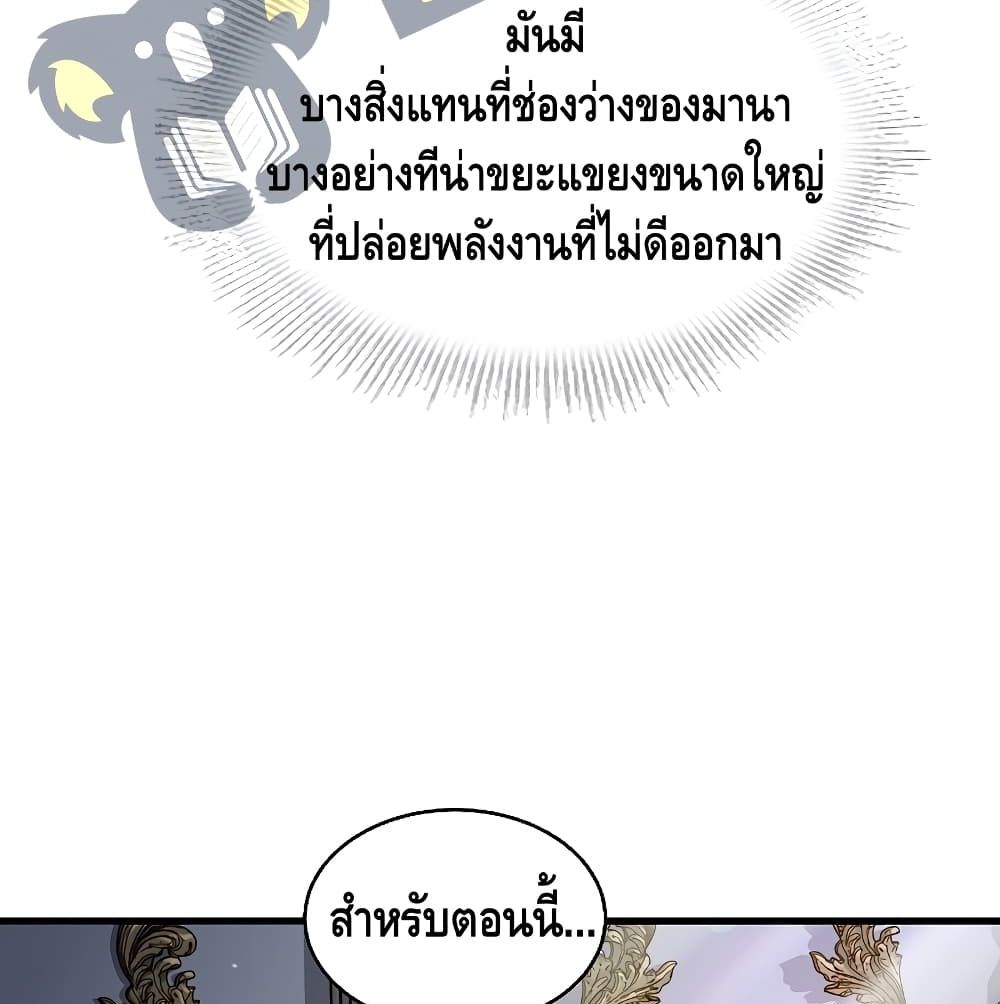 The Legendary Spearman Returns ตอนที่ 3 8