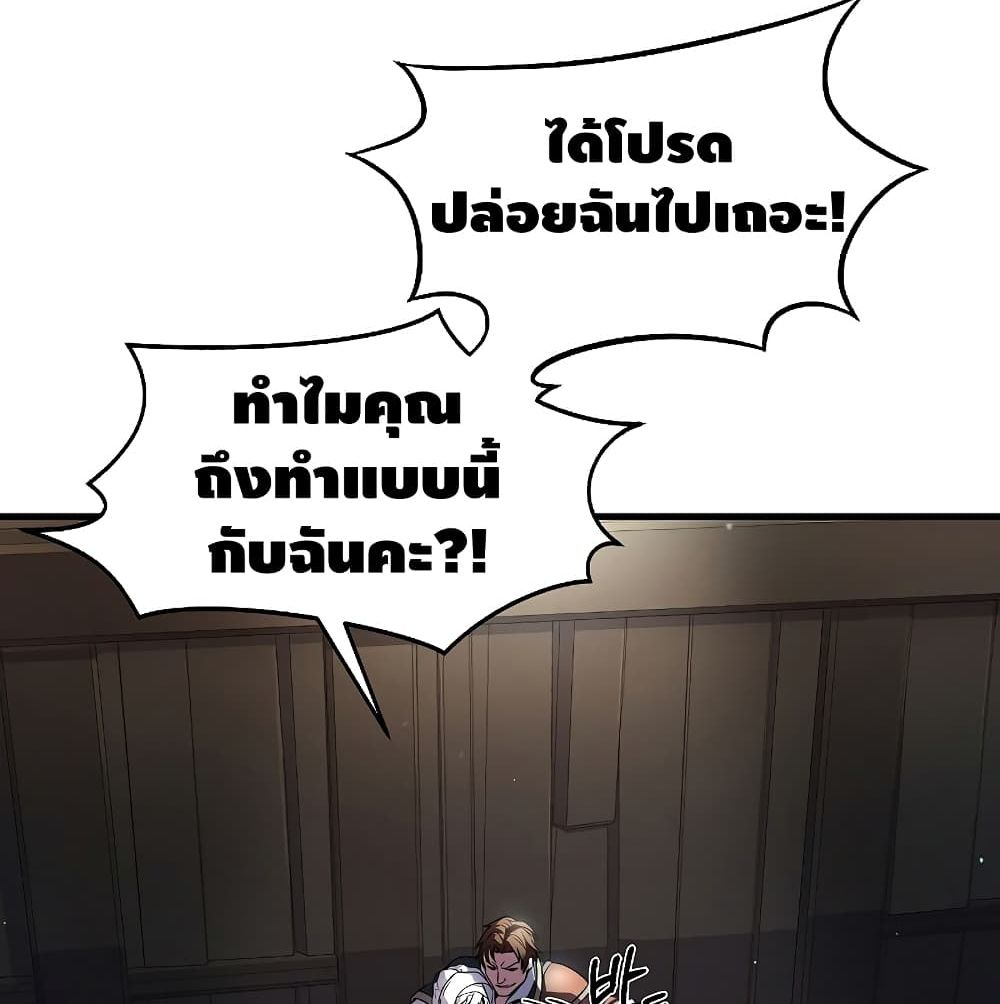 The Legendary Spearman Returns ตอนที่ 3 81