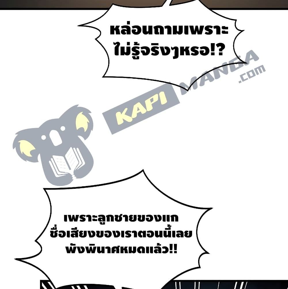 The Legendary Spearman Returns ตอนที่ 3 83