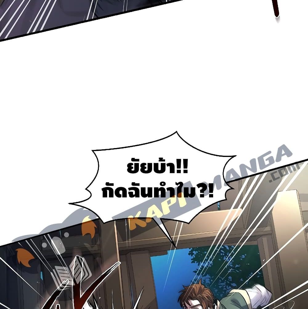 The Legendary Spearman Returns ตอนที่ 3 87