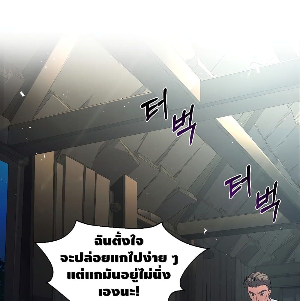 The Legendary Spearman Returns ตอนที่ 3 91