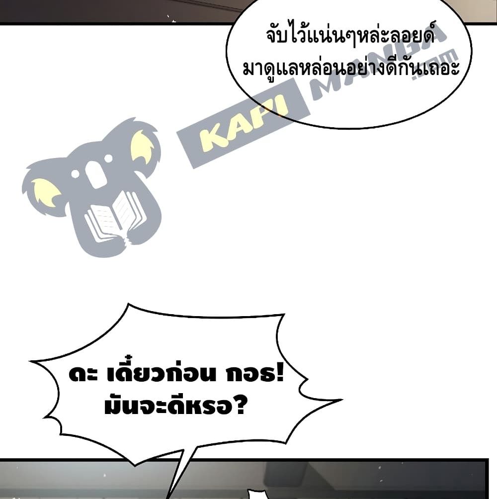 The Legendary Spearman Returns ตอนที่ 3 93