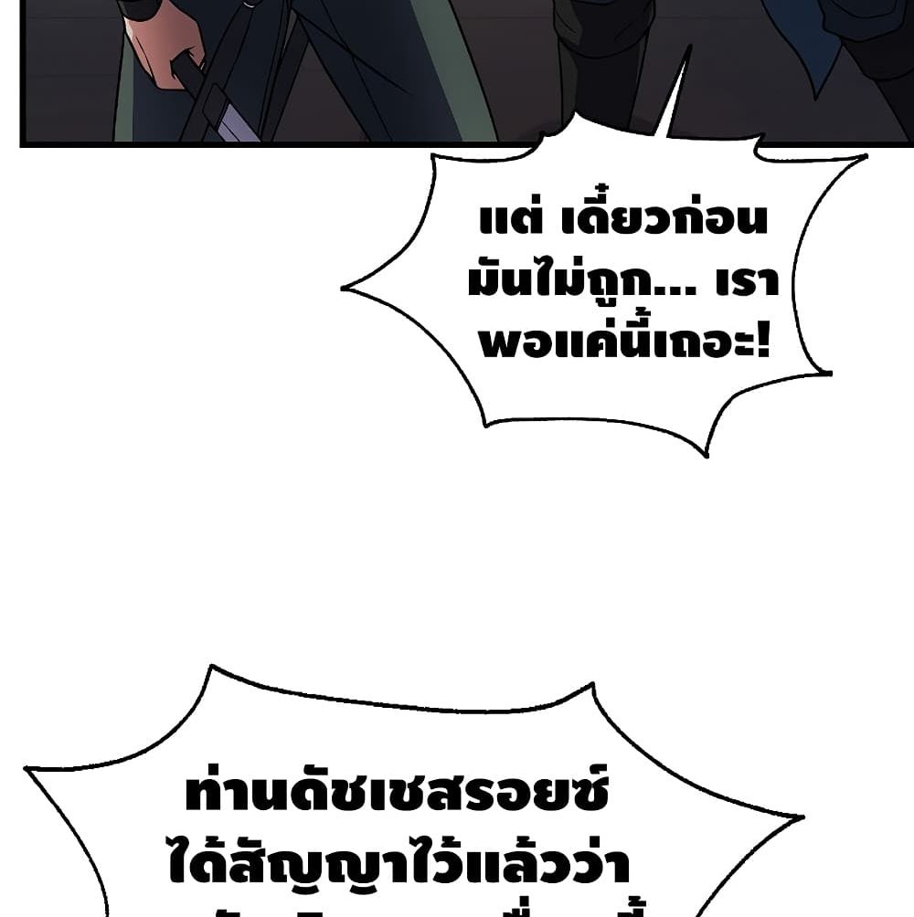 The Legendary Spearman Returns ตอนที่ 3 97