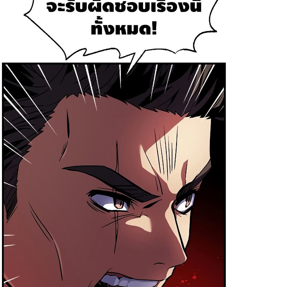 The Legendary Spearman Returns ตอนที่ 3 98