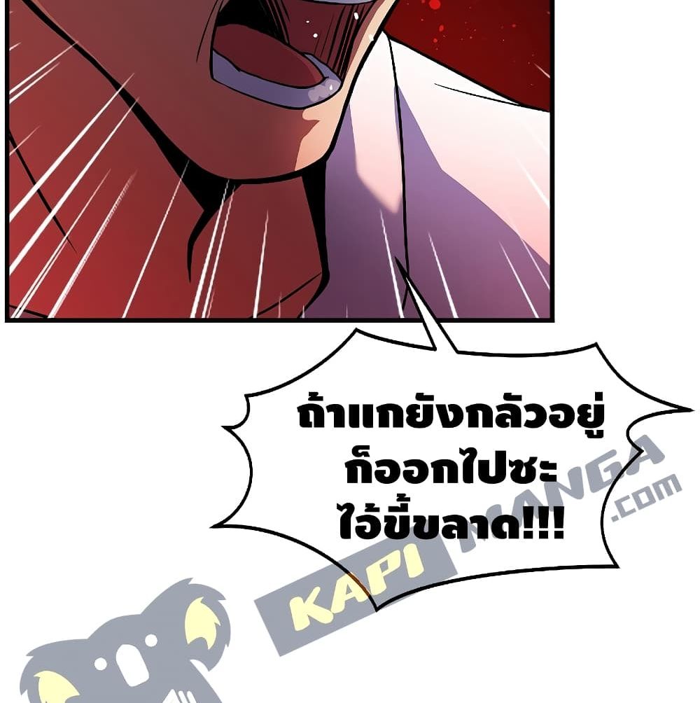 The Legendary Spearman Returns ตอนที่ 3 99