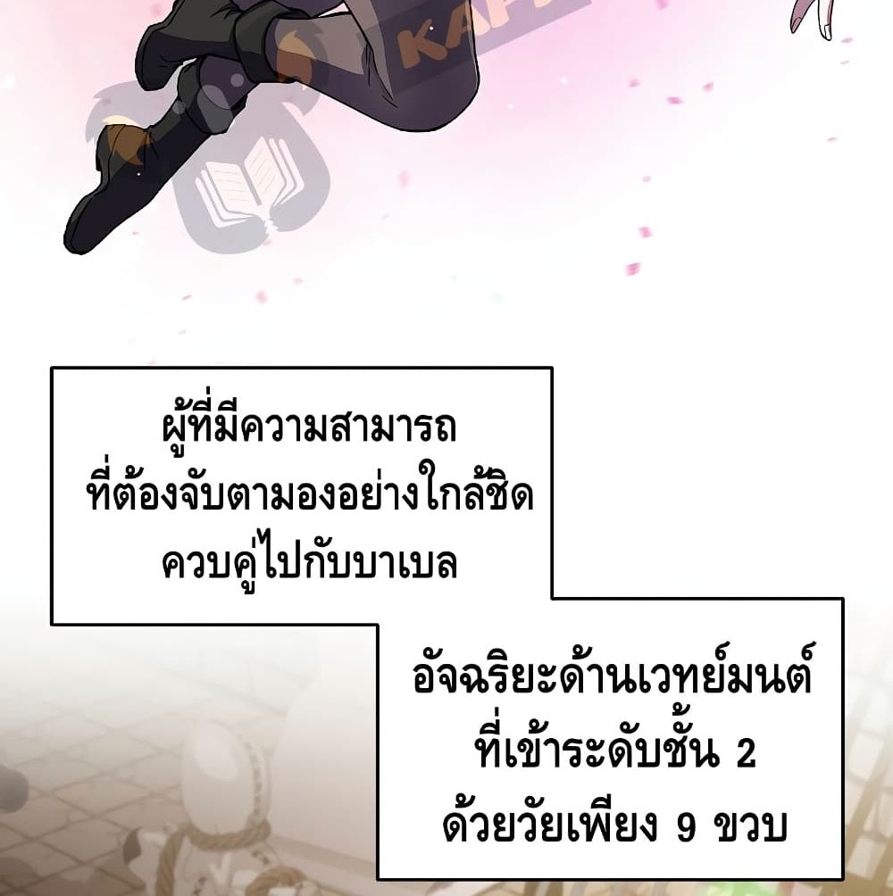 The Legendary Spearman Returns ตอนที่ 5 101