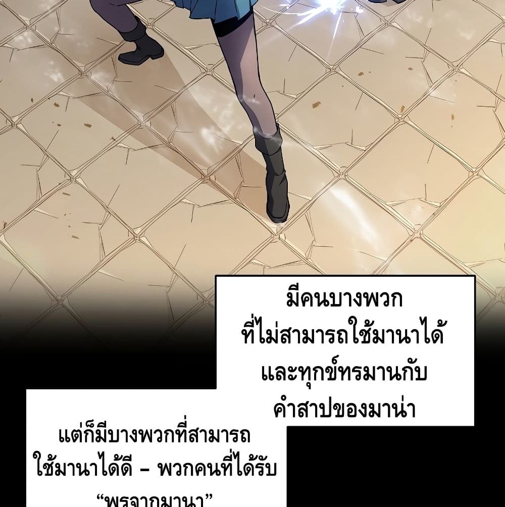 The Legendary Spearman Returns ตอนที่ 5 103