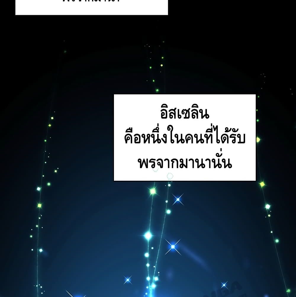 The Legendary Spearman Returns ตอนที่ 5 104