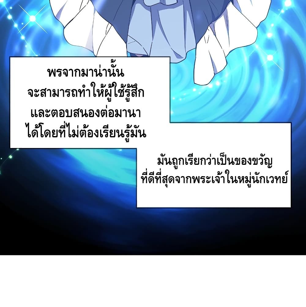 The Legendary Spearman Returns ตอนที่ 5 106