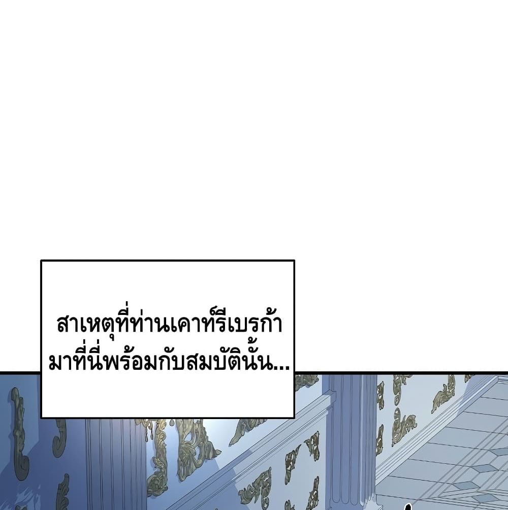 The Legendary Spearman Returns ตอนที่ 5 107