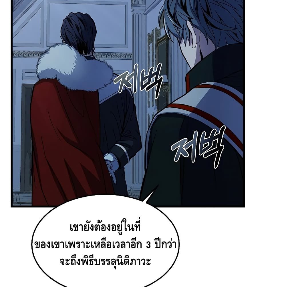 The Legendary Spearman Returns ตอนที่ 5 110