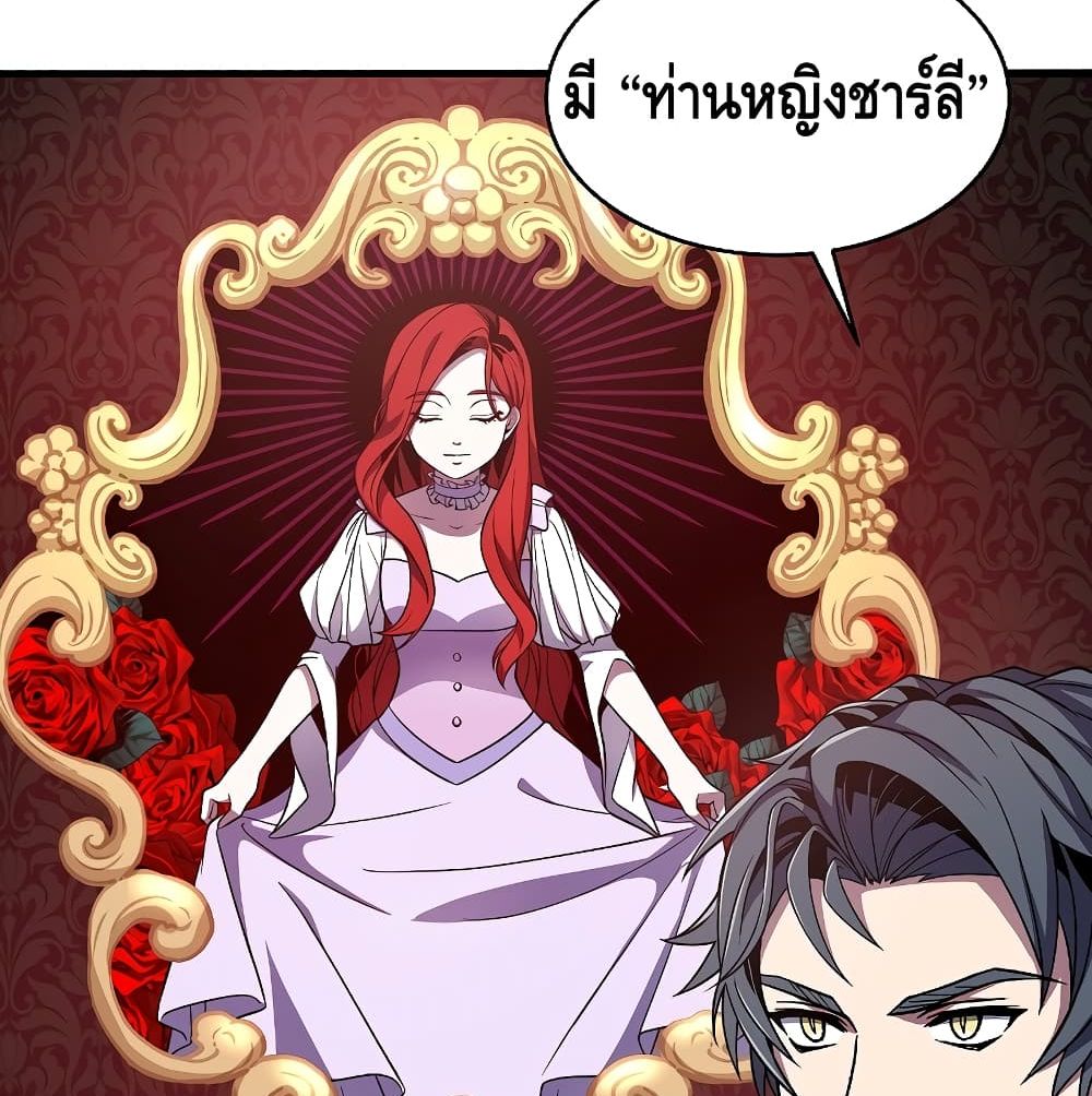 The Legendary Spearman Returns ตอนที่ 5 113
