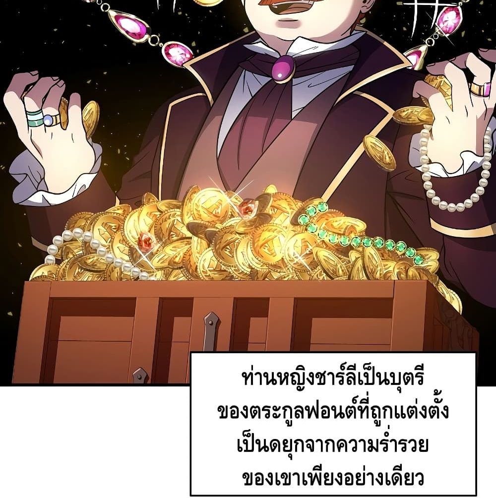 The Legendary Spearman Returns ตอนที่ 5 117