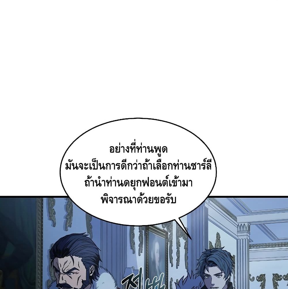 The Legendary Spearman Returns ตอนที่ 5 118