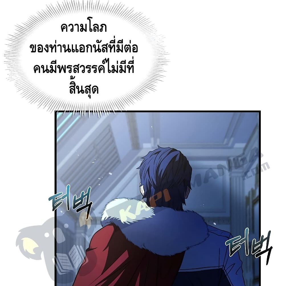 The Legendary Spearman Returns ตอนที่ 5 120