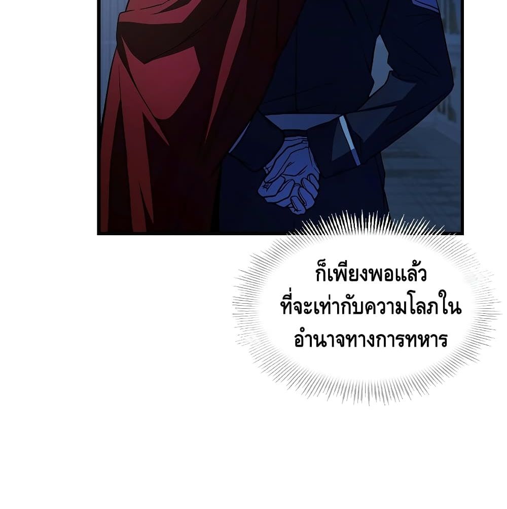 The Legendary Spearman Returns ตอนที่ 5 121