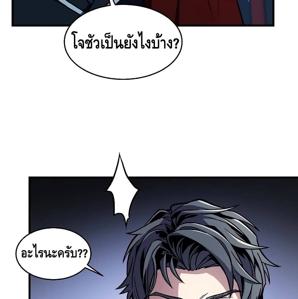 The Legendary Spearman Returns ตอนที่ 5 127
