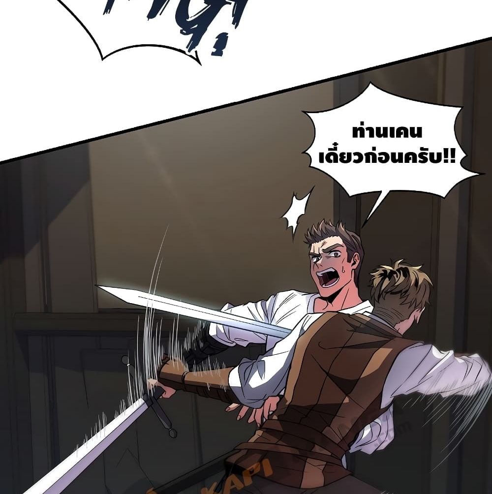 The Legendary Spearman Returns ตอนที่ 5 13
