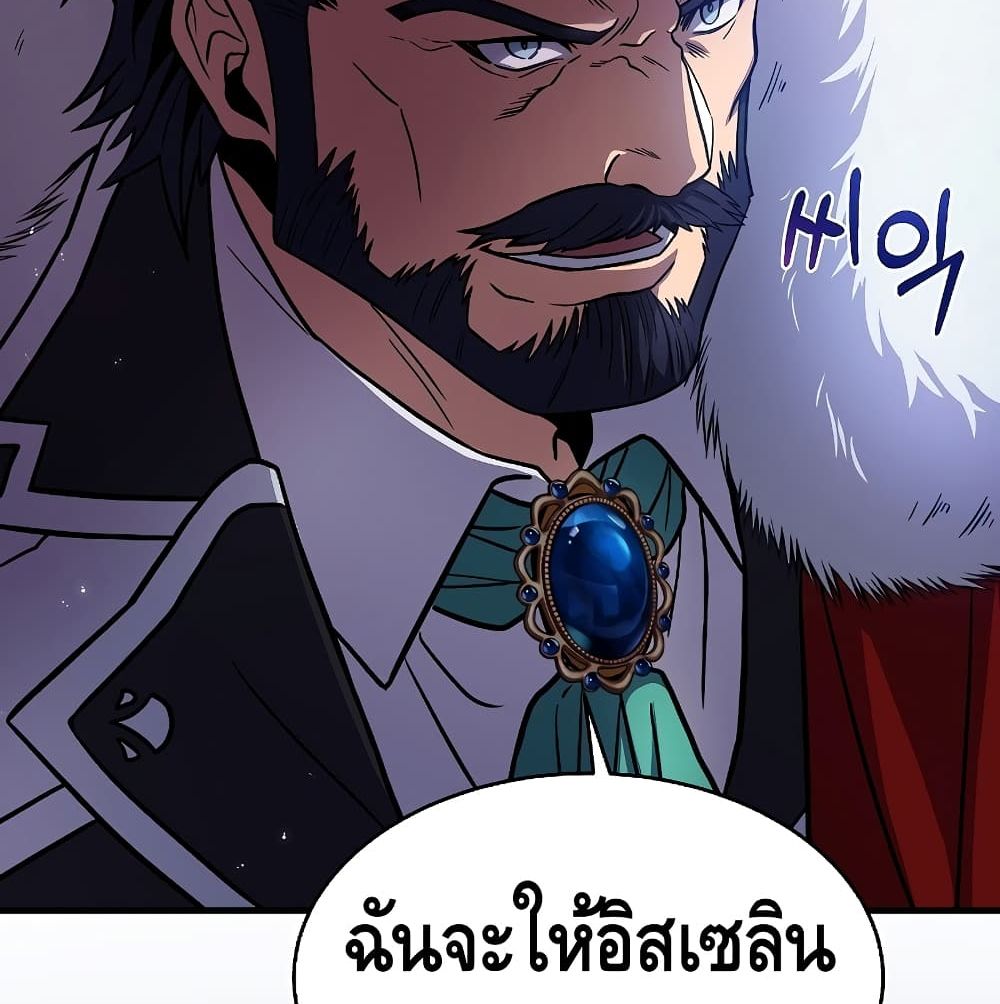 The Legendary Spearman Returns ตอนที่ 5 130