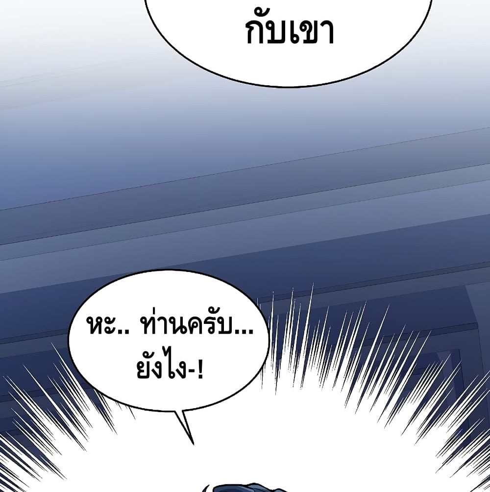 The Legendary Spearman Returns ตอนที่ 5 131