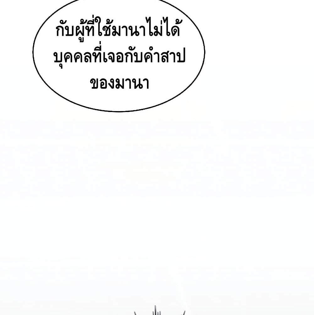 The Legendary Spearman Returns ตอนที่ 5 134
